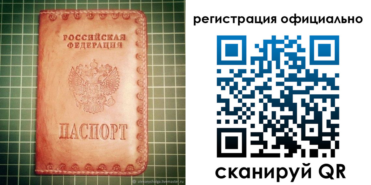 прописка 2025 в Кургане